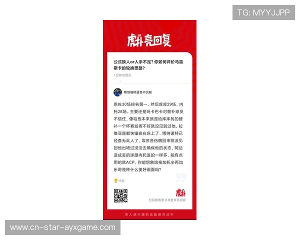 切尔西在潜在买家分析方面引发关注